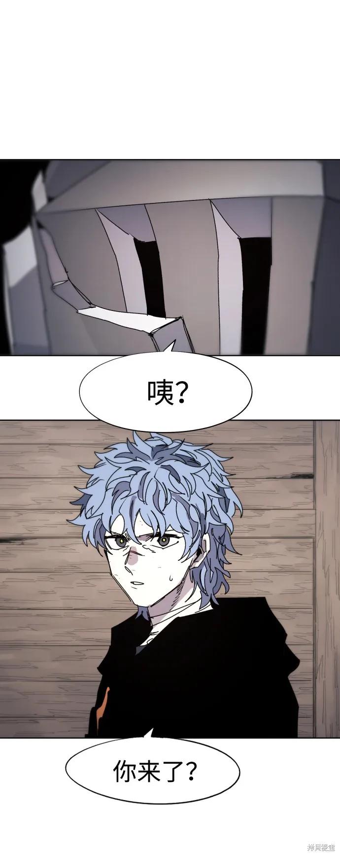 馀火骑士 - 第76话 - 第38张图