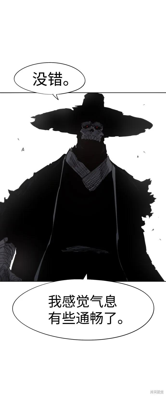 馀火骑士 - 第76话 - 第48张图