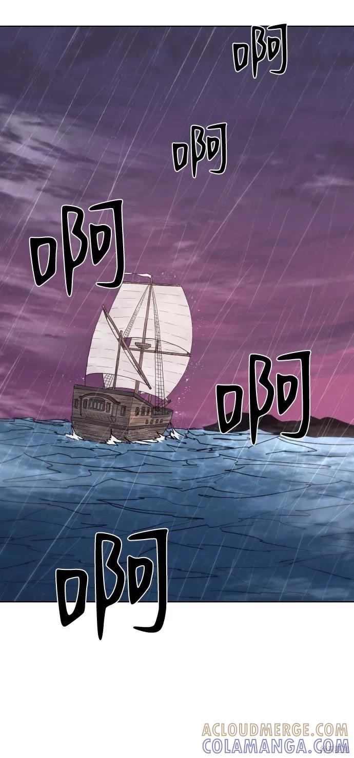 馀火骑士 - 第76话 - 第64张图