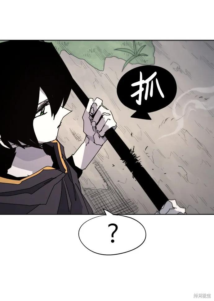 馀火骑士 - 第76话 - 第51张图