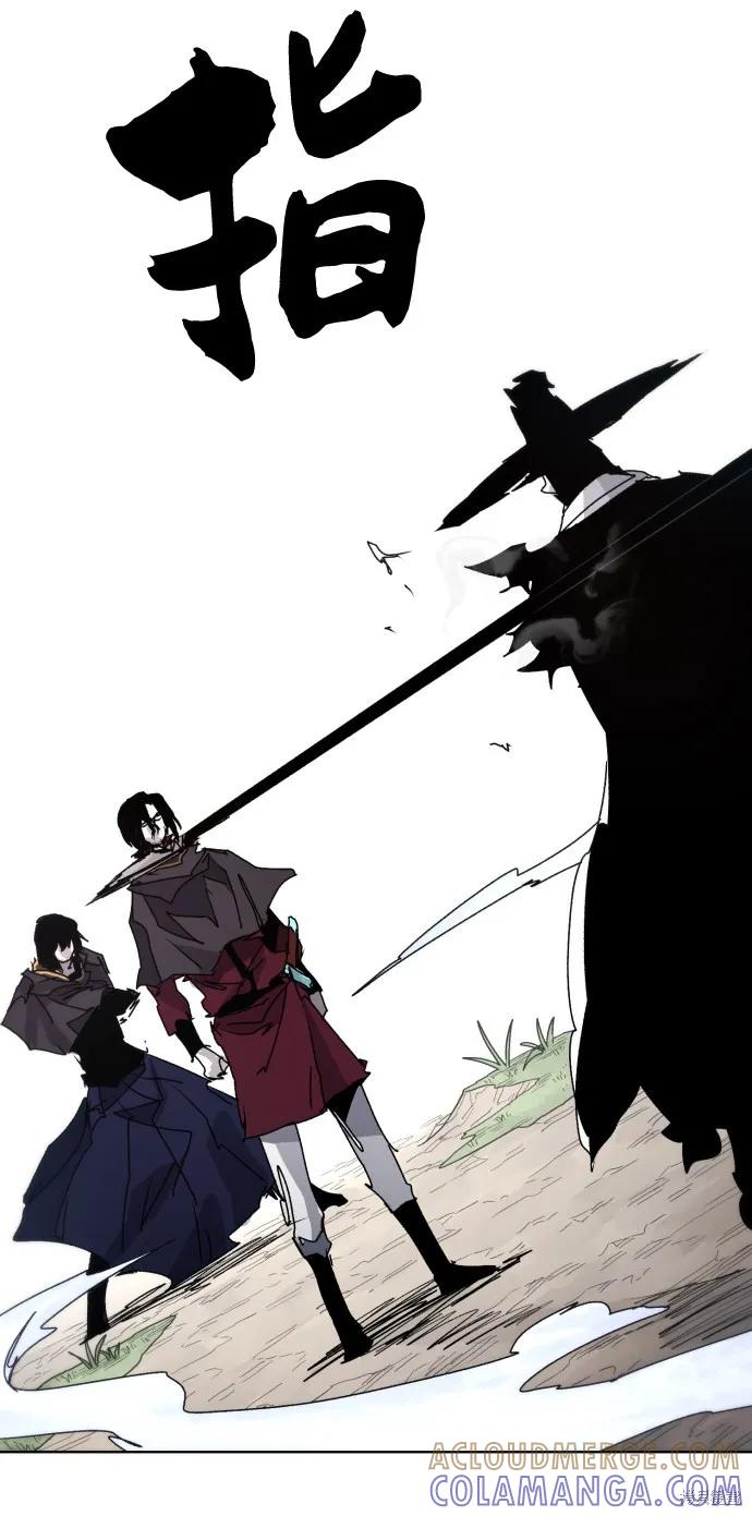 馀火骑士 - 第76话 - 第55张图