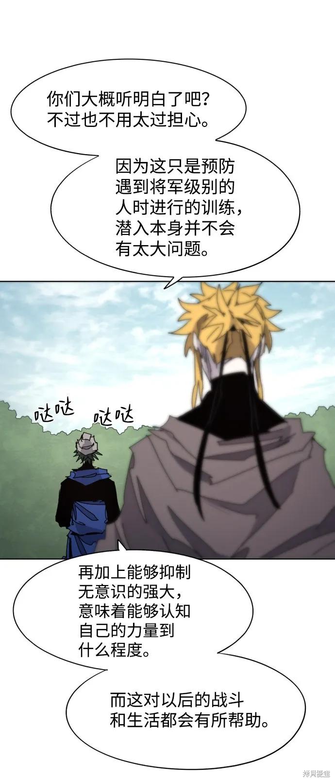 馀火骑士 - 第76话 - 第30张图