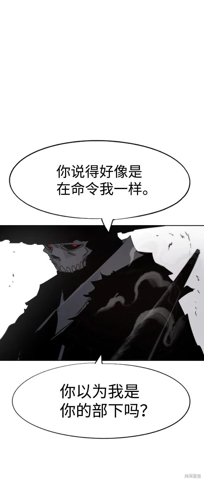 馀火骑士 - 第76话 - 第56张图