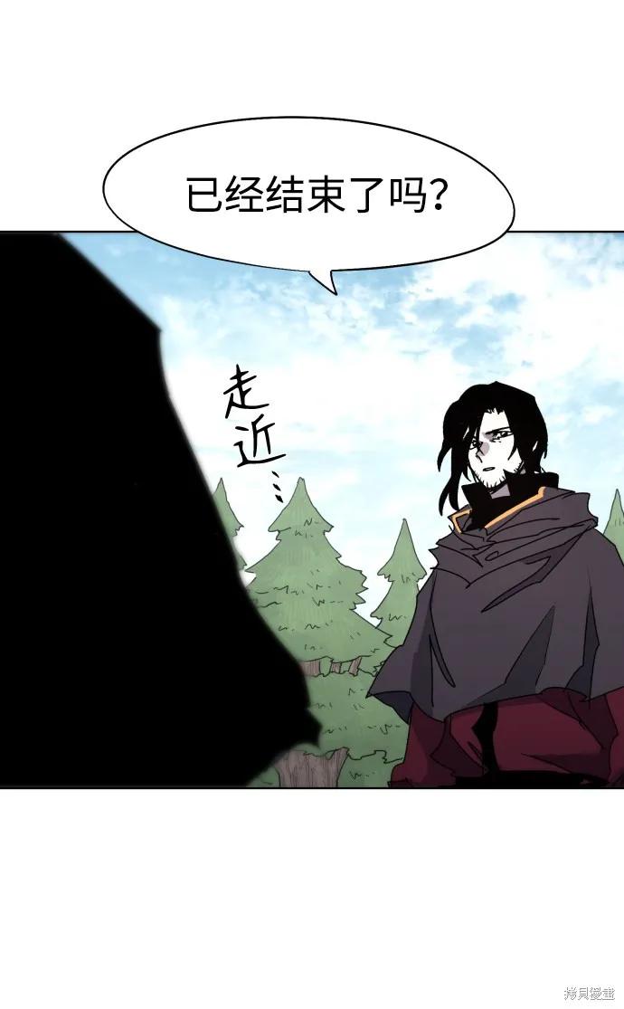 馀火骑士 - 第76话 - 第47张图