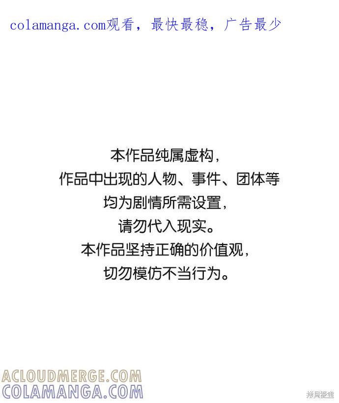 馀火骑士 - 第76话 - 第1张图