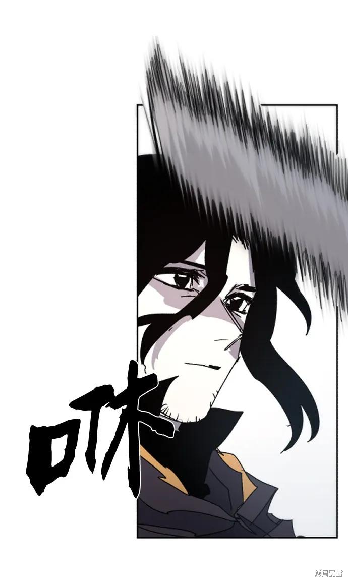 馀火骑士 - 第76话 - 第53张图