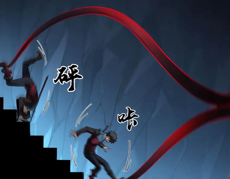 《被遗弃在异世界的玩家》第19话 再入 第182页