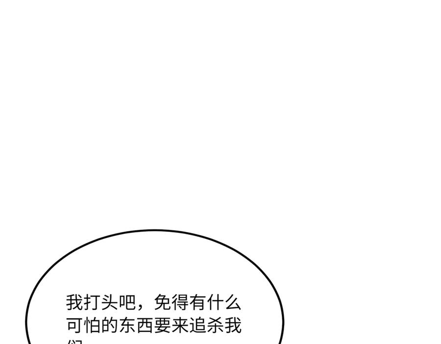 《被遗弃在异世界的玩家》第19话 再入 第166页