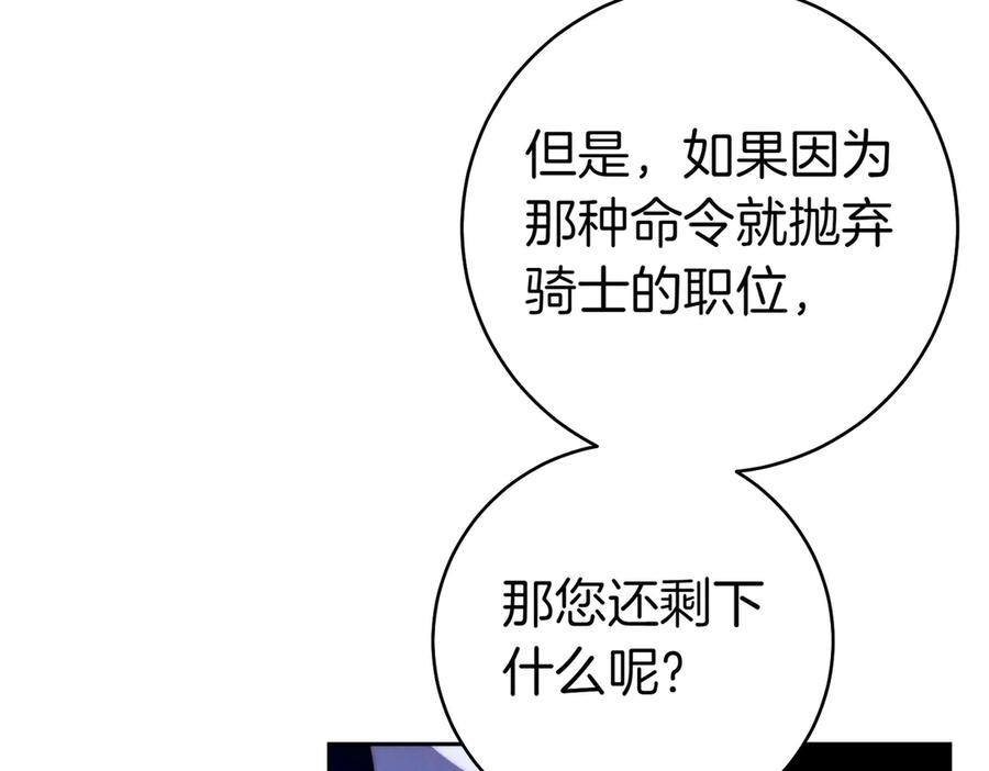 《这个婚绝对会成功》第19话 怒其不争 第119页