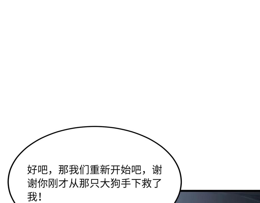 《被遗弃在异世界的玩家》第19话 再入 第142页