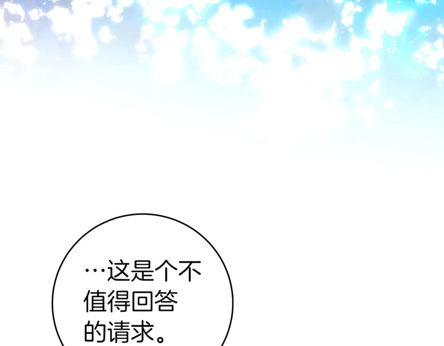 《这个婚绝对会成功》第19话 怒其不争 第106页
