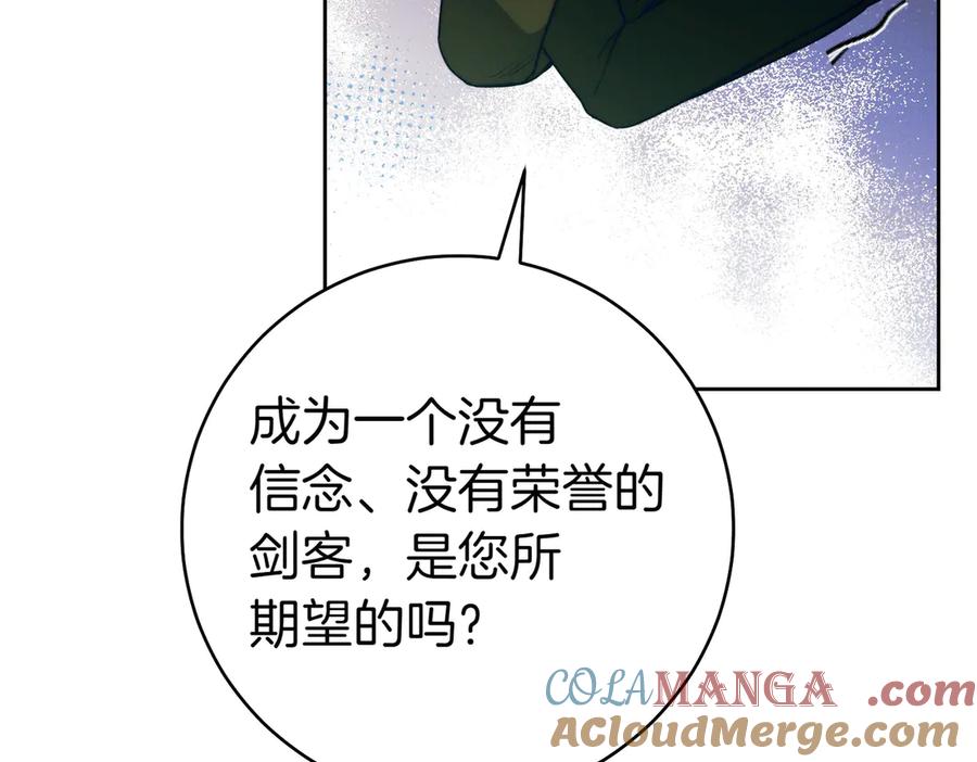 《这个婚绝对会成功》第19话 怒其不争 第121页
