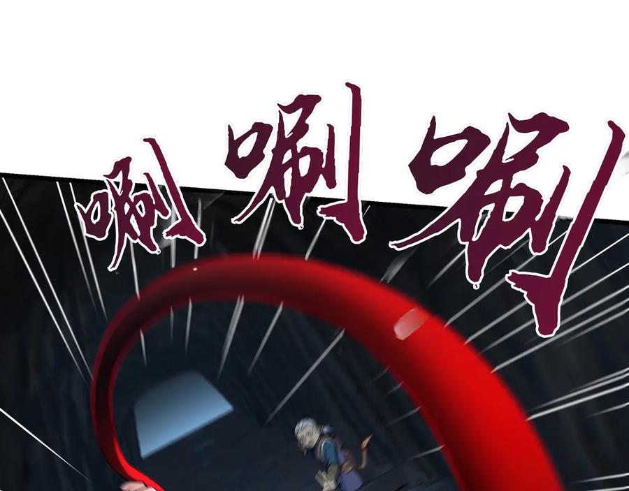 《被遗弃在异世界的玩家》第19话 再入 第179页