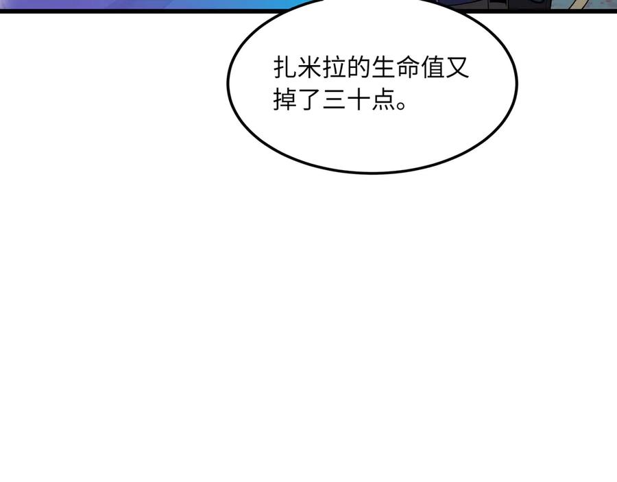 《被遗弃在异世界的玩家》第19话 再入 第172页