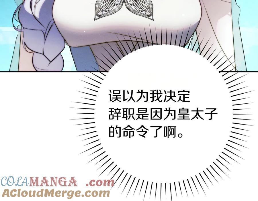 《这个婚绝对会成功》第19话 怒其不争 第129页