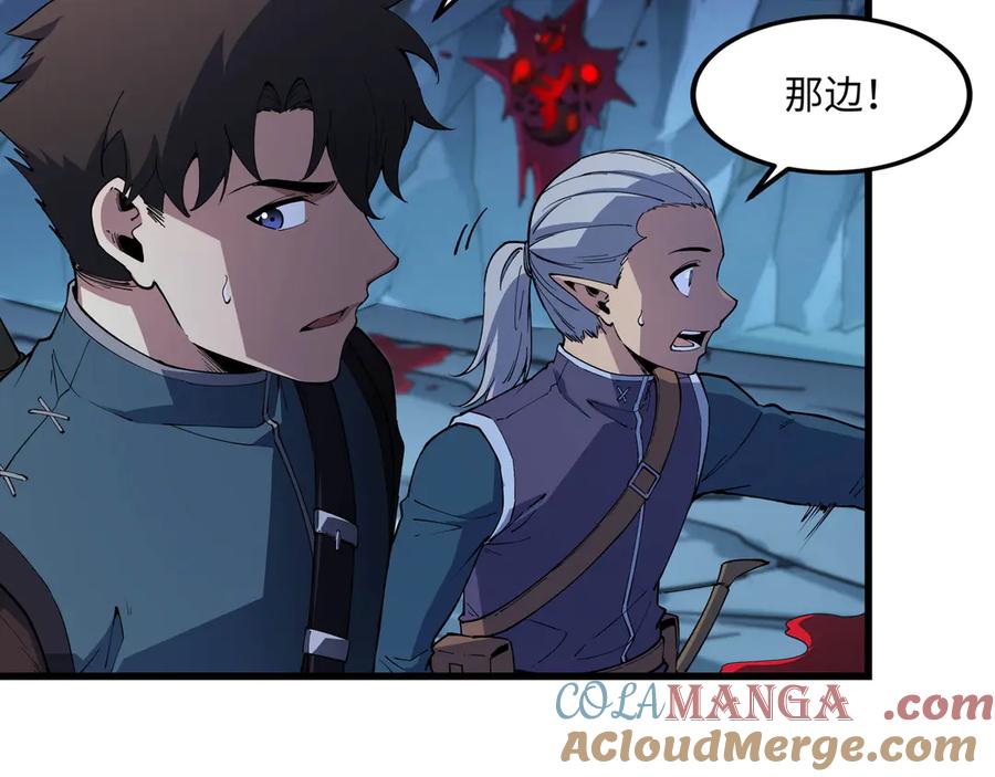 《被遗弃在异世界的玩家》第19话 再入 第161页