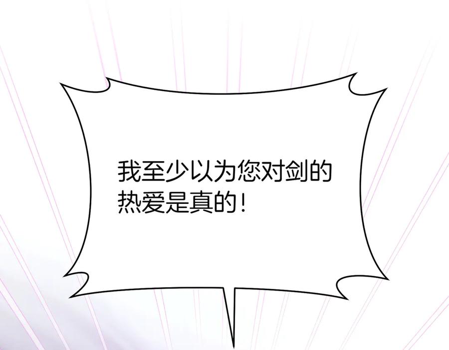 《这个婚绝对会成功》第19话 怒其不争 第123页