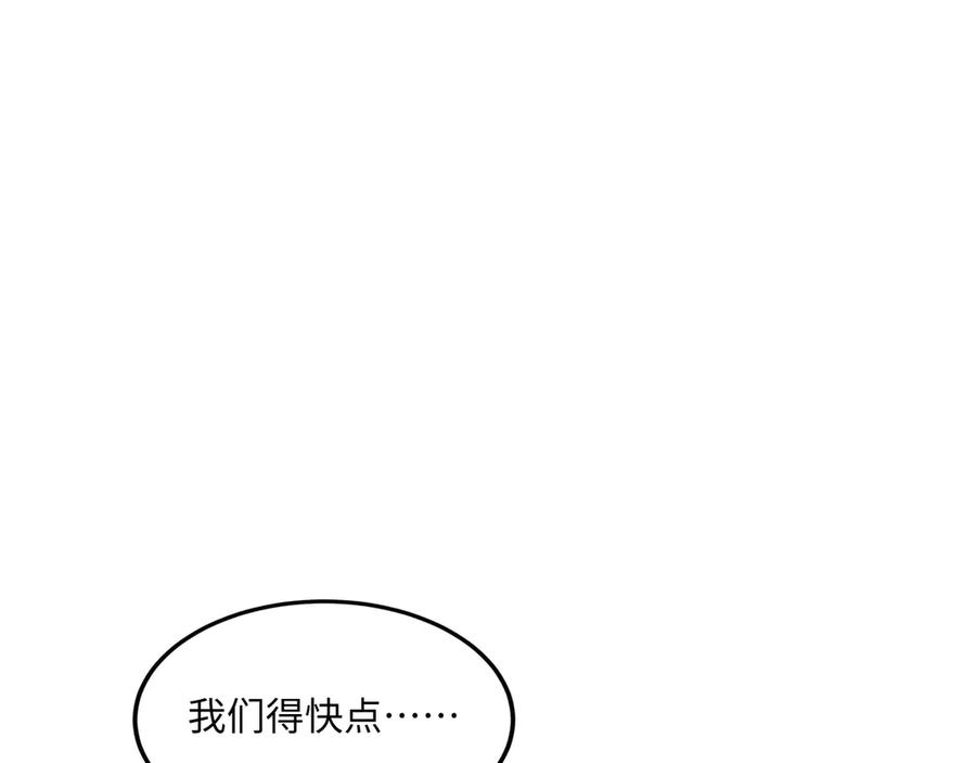 《被遗弃在异世界的玩家》第19话 再入 第176页