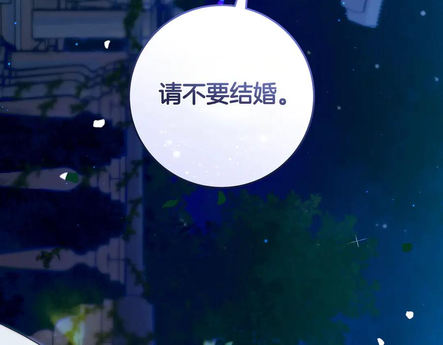 《这个婚绝对会成功》第19话 怒其不争 第102页