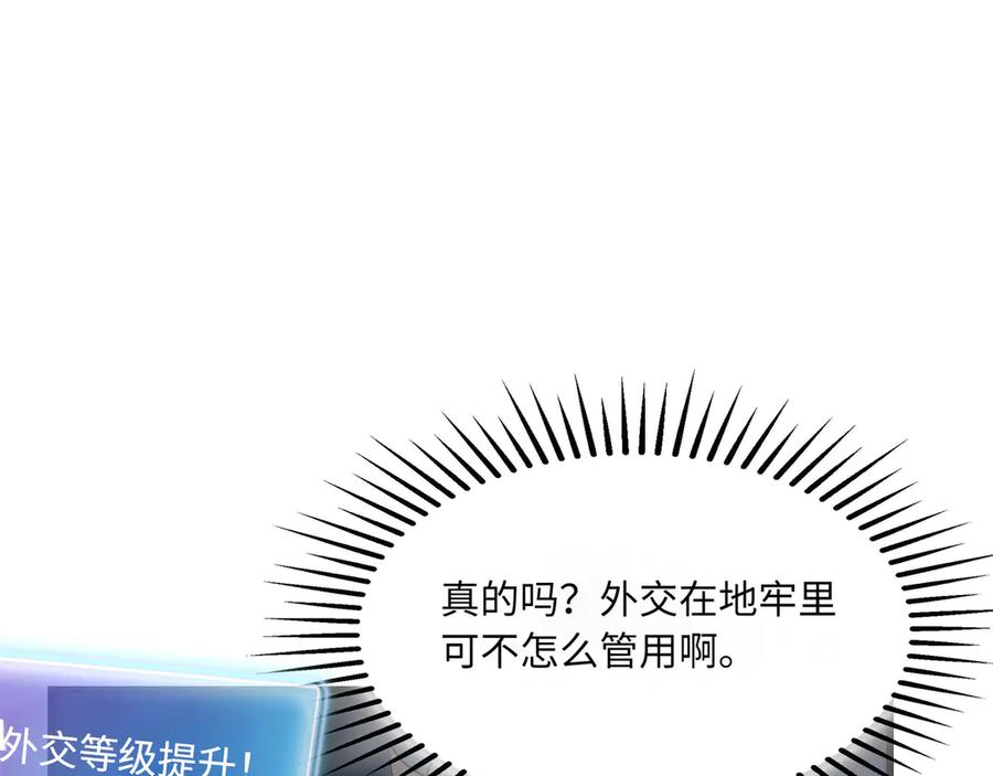 《被遗弃在异世界的玩家》第19话 再入 第147页