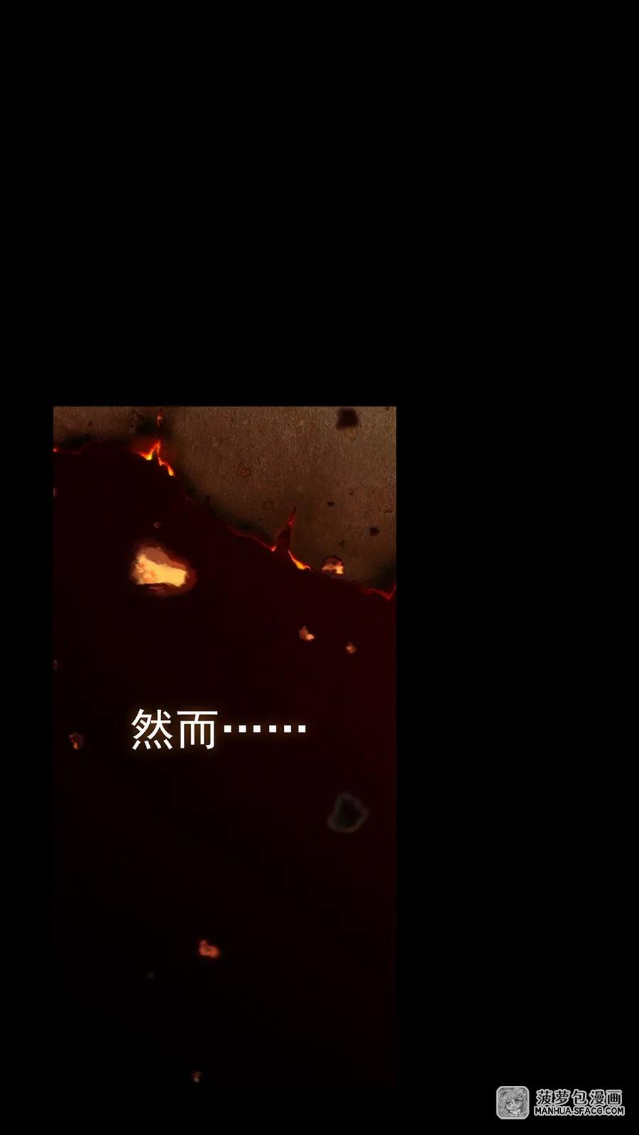 闭嘴恶龙我不想再跟你带孩子了 - 序章：龙族的俘虏 第22页