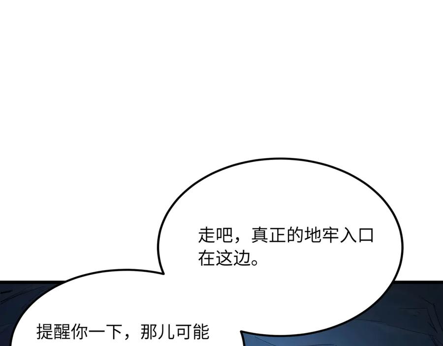 《被遗弃在异世界的玩家》第19话 再入 第150页