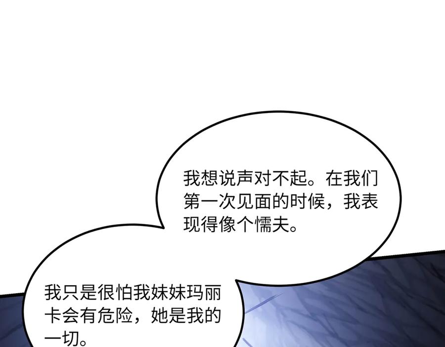 《被遗弃在异世界的玩家》第19话 再入 第136页