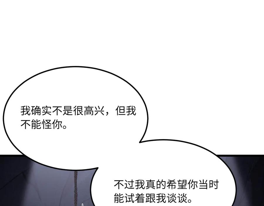 《被遗弃在异世界的玩家》第19话 再入 第139页