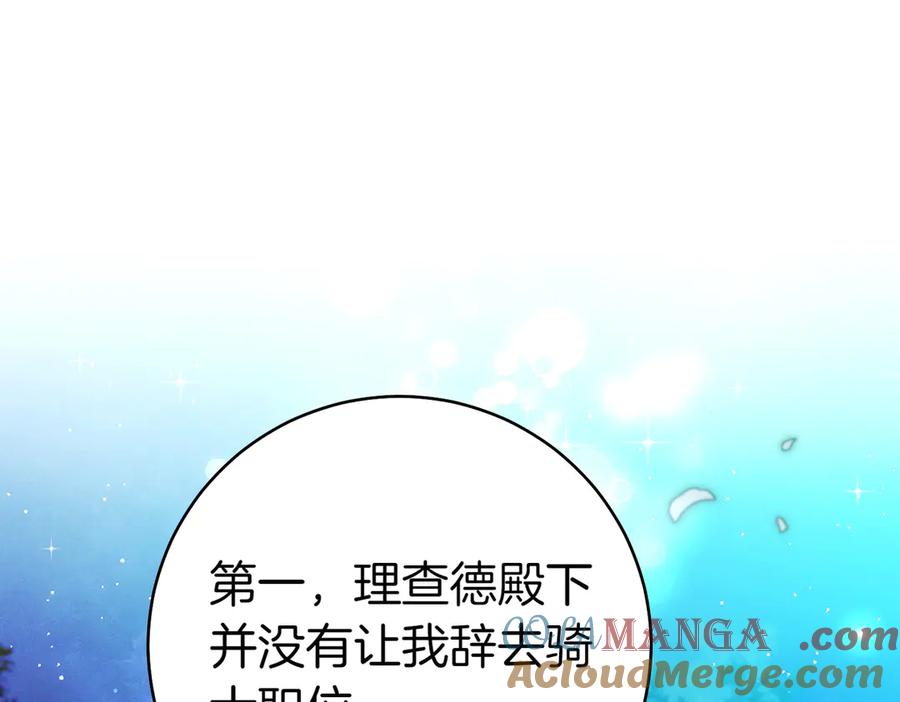 《这个婚绝对会成功》第19话 怒其不争 第141页