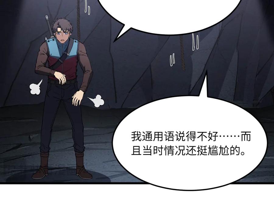 《被遗弃在异世界的玩家》第19话 再入 第140页