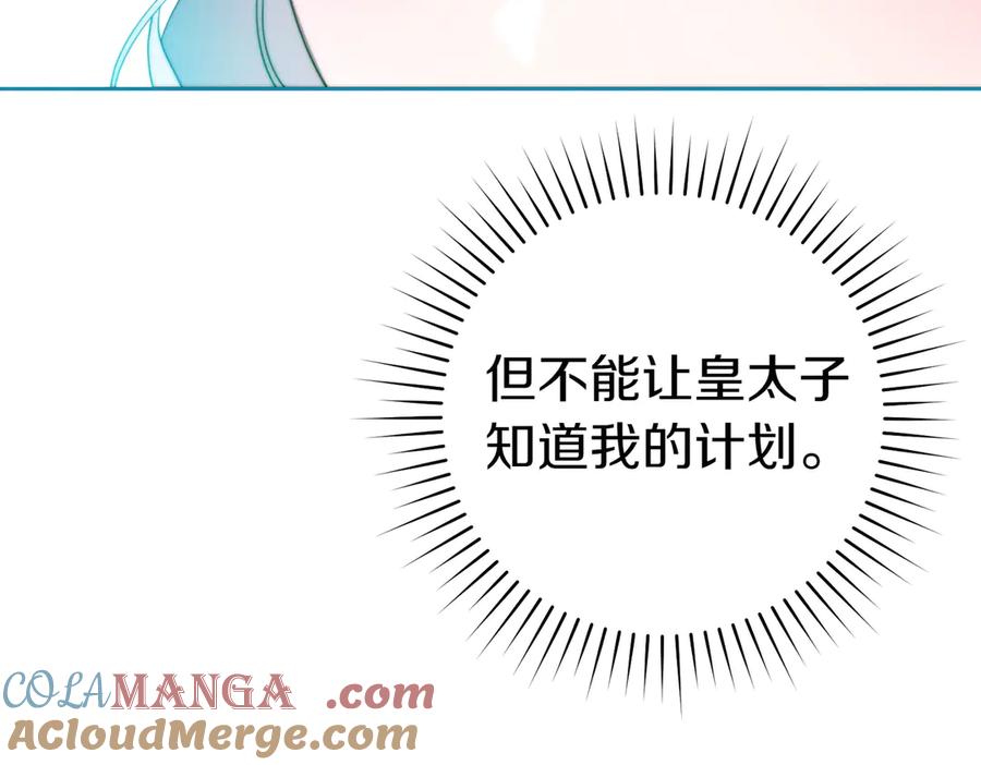 《这个婚绝对会成功》第19话 怒其不争 第113页