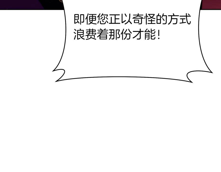 《这个婚绝对会成功》第19话 怒其不争 第126页