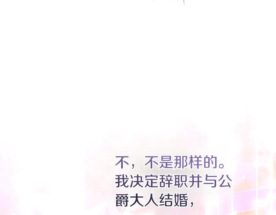 《这个婚绝对会成功》第19话 怒其不争 第130页