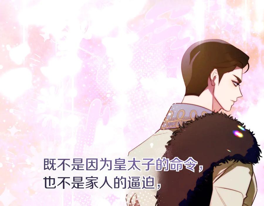 《这个婚绝对会成功》第19话 怒其不争 第131页