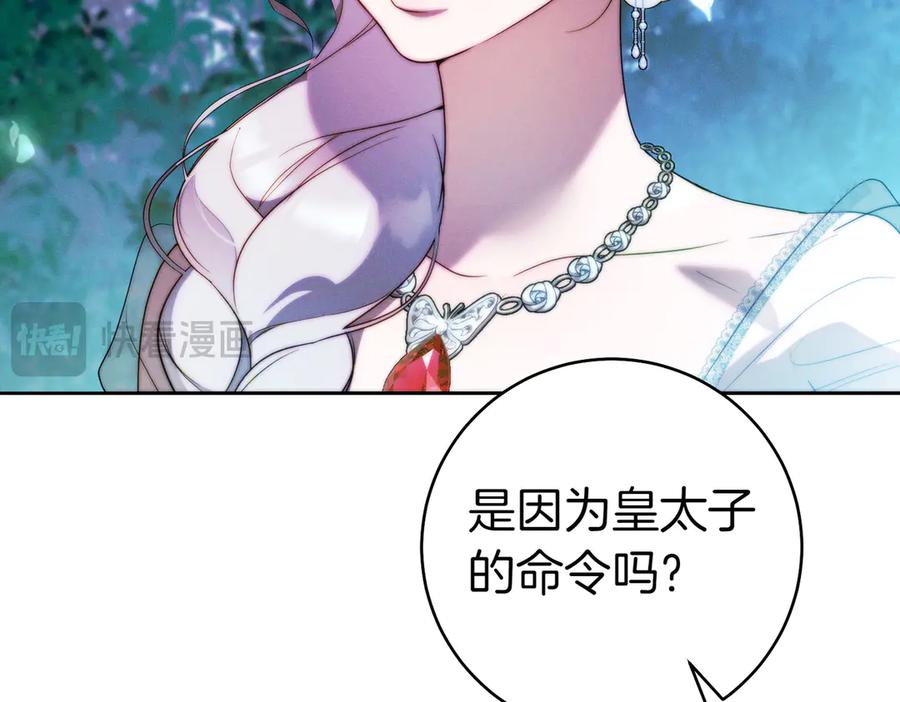《这个婚绝对会成功》第19话 怒其不争 第108页
