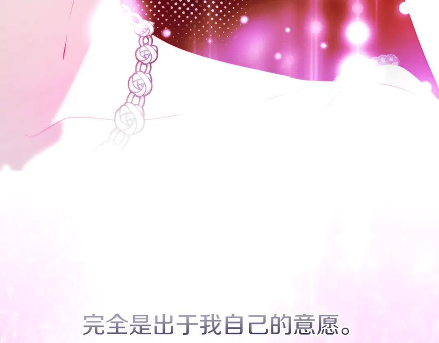 《这个婚绝对会成功》第19话 怒其不争 第134页