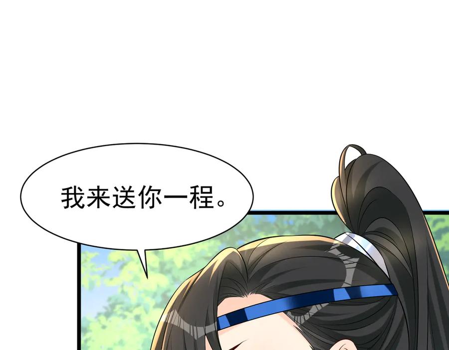 《庞弯反玛丽苏记事：每天都在努力成为女主角！》非常好看的背影CP 第71页