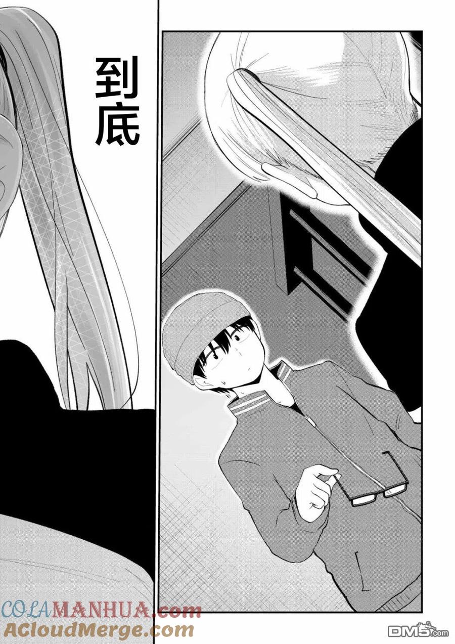 《偶像与死宅的理想关系》第87话 第5页