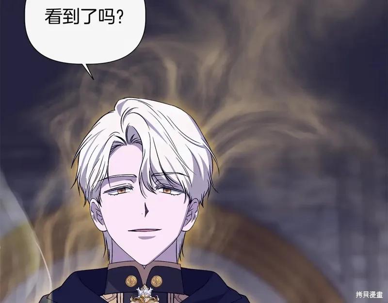 我不再是灰姑娘 第113话 第136页