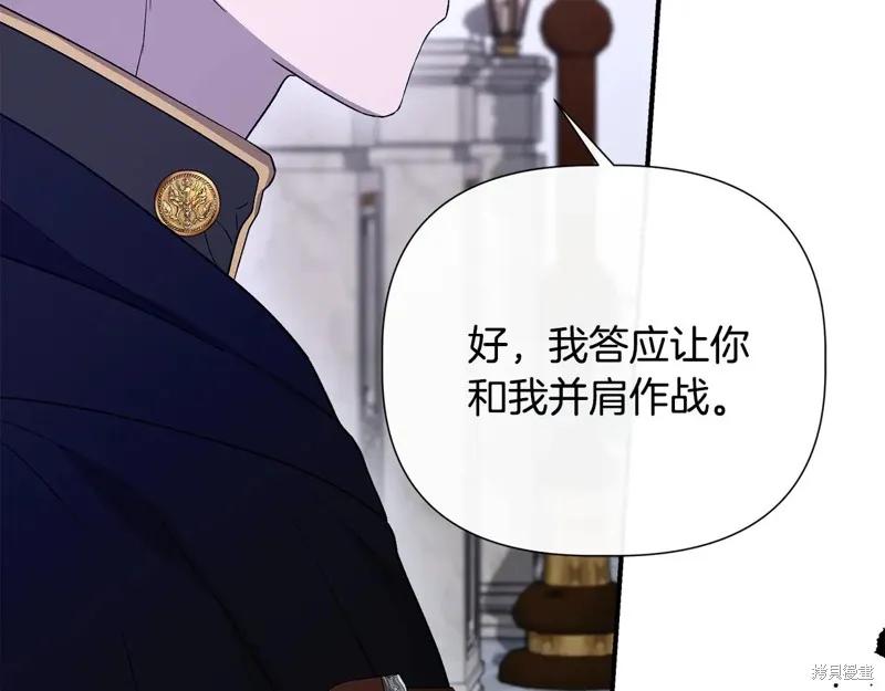 我不再是灰姑娘 第113话 第164页