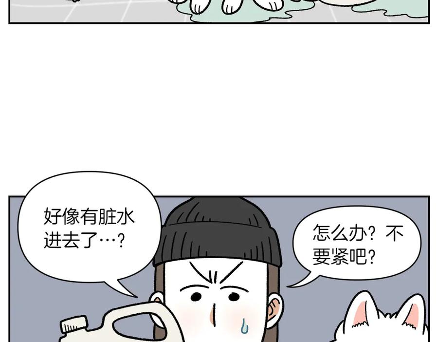 《我的狗子叫棉花》第48话 洗澡 第38页