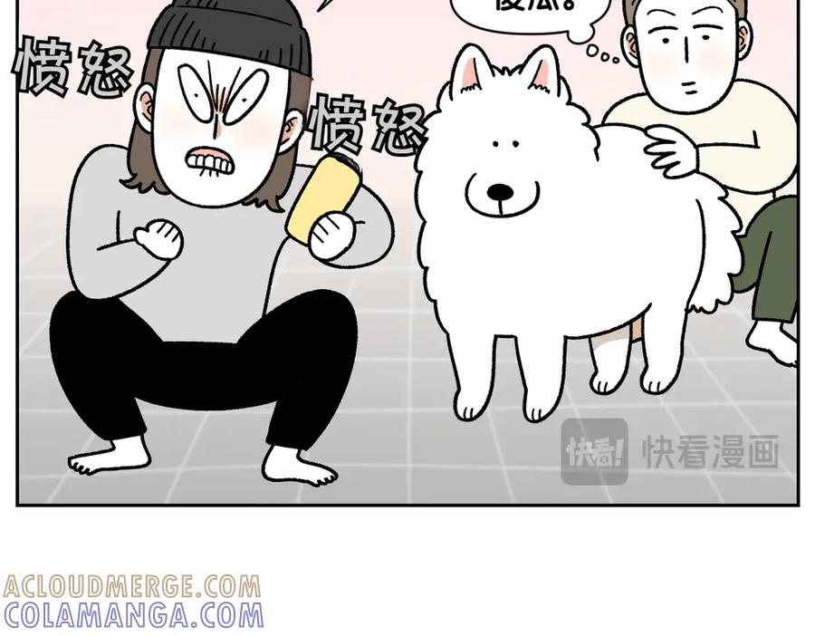 《我的狗子叫棉花》第48话 洗澡 第34页