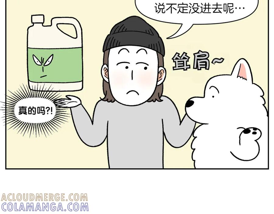 《我的狗子叫棉花》第48话 洗澡 第40页