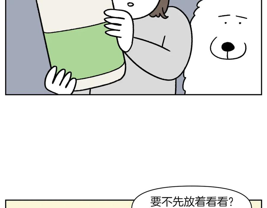 《我的狗子叫棉花》第48话 洗澡 第39页