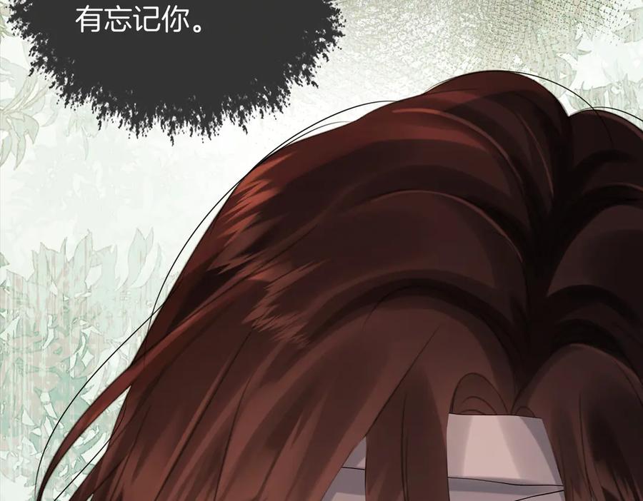 我亲爱的法医小姐 第105话 她没忘记 第50页