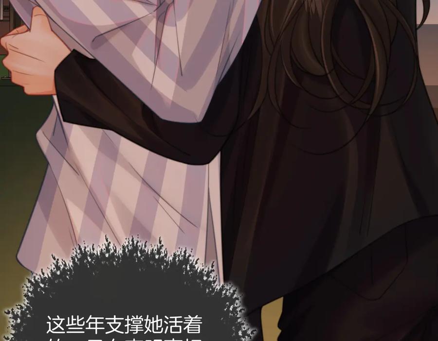 我亲爱的法医小姐 第105话 她没忘记 第45页