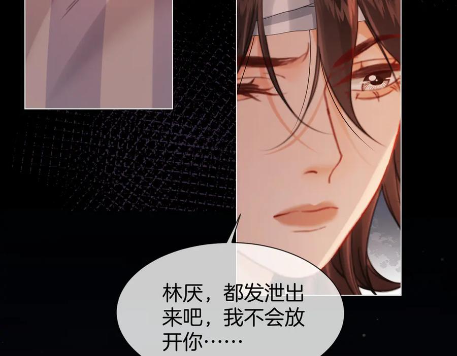 我亲爱的法医小姐 第105话 她没忘记 第42页