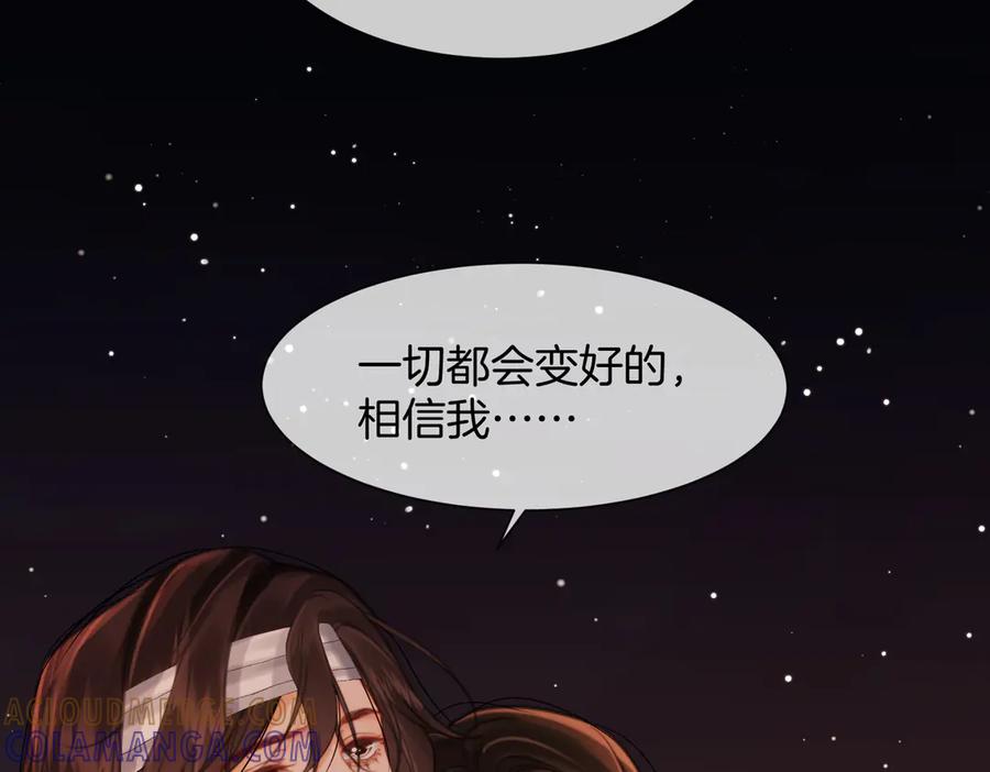 我亲爱的法医小姐 第105话 她没忘记 第43页