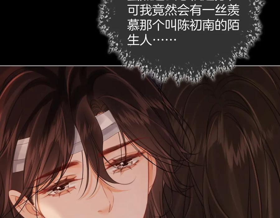 我亲爱的法医小姐 第105话 她没忘记 第47页