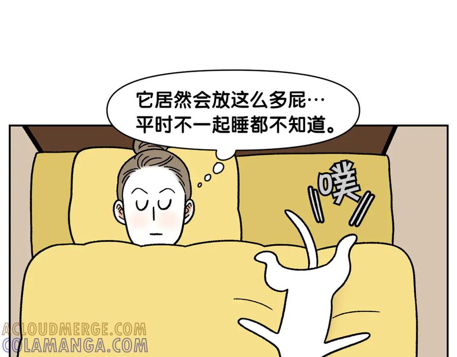 《我的狗子叫棉花》第54话 一起在床上睡吧 第40页